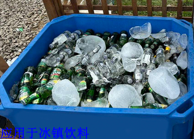 應用于冰鎮飲料
